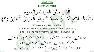 Σf = jumlah kemunculan kata (berdasarkan huruf arab gundul). Daily Quran Reminders On Twitter Ø³ Ùˆ Ø± Ø© Ø§Ù„ Ù… Ù„ Ú© Surah Al Mulk Verse 2 30 Dqrs01