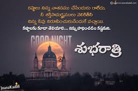 Good Night Quotes In Telugu Famous Inspirational Good Night Messages Share Chat Sharing Good Night Telugu Quotes Brainysms 636 x 304 jpeg 50 kb. good night quotes in telugu famous