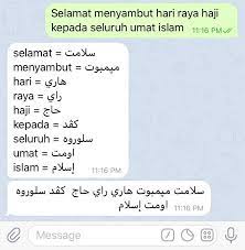 Kemudian, era bahasa melayu bergerak ke arah bahasa melayu klasik sebelum bahasa melayu moden menerjah alam melayu ini. Cara Menulis Jawi Menggunakan Telegram