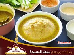 مطاعم ومطابخ بيت السدة Alseddah House Restaurants Posts Facebook