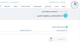 التأمينات الاستعلام عن العلاوات الخمس لأصحاب المعاشات بالرقم القومى اليوم السابع