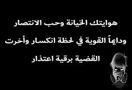 زادت أحزانك وتفاقمت، اتركها وابتسم واخلد في نوم. Ø­Ø§Ù„Ø§Øª ÙˆØ§ØªØ³ Ø§Ø¨ Ø­Ø²ÙŠÙ†Ø©