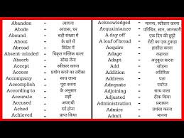 1 English To Hindi Dictionary English To Hindi Translation Website Auto Translate In Hindi Youtube