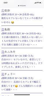 浜松でセフレとの出会いを探している人は必見の情報 – Sweetmap