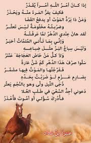 pin by mohammed al harbi on ديوان الشعر beautiful arabic words mood quotes words quotes