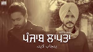 Check spelling or type a new query. Punjab Laapta Let S Talk Jass Bajwa Shree Brar Mp3 Song Download Khalsa Force