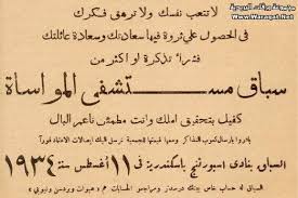 صور من الماضي إعلانات مصرية قديمة مجموعة ورقات Old Egypt Egyptian Egypt