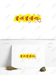 Try our logo creator today and start your select a logo format. Pengingat Hangat Mudah Terbakar Dan Mudah Untuk Slogan Logo Baha Gambar Unduh Gratis Grafik 732550574 Format Gambar Ai Lovepik Com