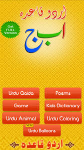 Here's a fun way to learn the urdu qaida! Urdu Qaida Free Learn Alphabets Alif Bay Pay Kids Apps 148apps