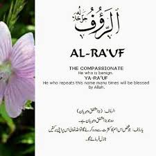 Ar Rauf Beautiful Names Of Allah Allah Names Allah Love