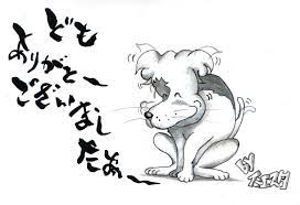 When someone visits your house, the expression that you want to use is: 15 Phrases How To Say You Re Welcome In Japanese