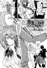 Sensei Okashite Mo Ii Desu ka? [Fuji-han] Porn Comic | AllPornComic