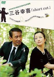 アミューズ スタジオ日誌 tv ドラマ 20周年記念 番組
