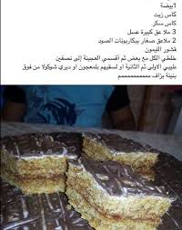 Epingle Par Tmanq Ghappy Sur Yt Recette Gateau Algerien Facile Gateaux Et Desserts Recette Gateau Sable