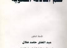 الغفار