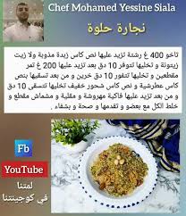 Pin By Najoua Maati On Cuisine In 2020 Pandora Pandora Screenshot