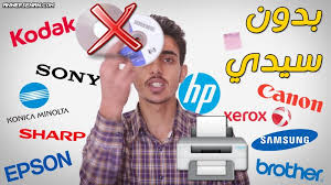 Check spelling or type a new query. Ø·Ø±ÙŠÙ‚Ø© ØªØ¹Ø±ÙŠÙ Ø£ÙŠ Ø·Ø§Ø¨Ø¹Ø© Ø¨Ø¯ÙˆÙ† Ø§Ø³ØªØ¹Ù…Ø§Ù„ Cd Ø£Ùˆ ØªØ­Ù…ÙŠÙ„ Ø§Ù„ØªØ¹Ø±ÙŠÙØ§Øª Ù…Ù† Ø§Ù„Ø¥Ù†ØªØ±Ù†Øª