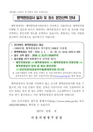 ‎read reviews, compare customer ratings, see screenshots and learn more about 병무청 간편인증. ì„œìš¸ì§€ë°©ë³'ë¬´ì²­ 2018ë…„ë„ ë³'ì—­íŒì •ê²€ì‚¬ ì¼ìž ë° ìž¥ì†Œ ë³¸ì¸ì„ íƒ ì•ˆë‚´ ì‚¼ìœ¡ëŒ€í•™êµ