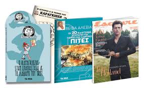 Το δίμηνο των καυτών μεταρρυθμίσεων. Oi Prosfores Twn Efhmeridwn Toy Sabbatokyriakoy 27 28 3 21