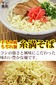 糸満そばちぢれ麺400g