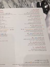 زافران مطعم هندي منيو