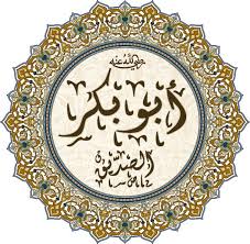 Mekkah, arab saudi, 27 oktober 573 m. Hazrat Abu Bakar Siddique R A Ø­Ø¶Ø±Øª Ø§Ø¨ÙˆØ¨ÙƒØ± ØµØ¯ÙŠÙ‚ Ø±Ø¶Ù‰ Ø§Ù„Ù„Ù‡ Ø¹Ù†Ù‡ Posts Facebook