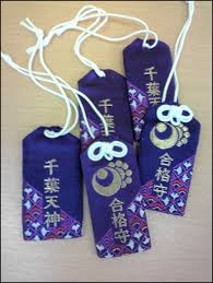千葉神社のおすすめのお守りの種類と値段を紹介
