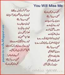 Pin By Nayyar Rana On Poetry Urdu Poetry Romantic Ghazal Poem Urdu Poetry