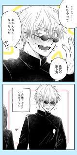 pin on satoru gojo shrine