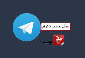 كيفية حذف حساب تلغرام نهائيا tech company logos telegram logo company logo
