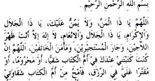 The Funky Logic Of C Malam Nisfu Syaaban