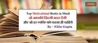 1001 motivational quotes for success: Top Motivational Inspirational And Self Help Books List In Hindi And English Gk Tricks By Nitin Gupta