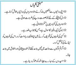 Use all the resources of your mind and start coming up. Best Quotes In Urdu About Sin Quotesgram
