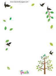 اطارات للكتابة ورد تحميل اطارات 2020 جاهزة للكتابة عليها بالعربي نتعلم borders and frames printable frames paper frames