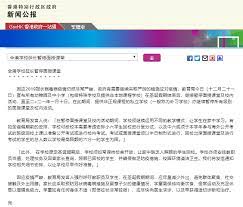 区政府（办） 区发改局 区经信局 区教育局 区科技局 区民政局 区财政局（国资办） 区人力社保局 区住建局（人防办、民. é¦™æ¸¯æ•™è‚²å±€å®£å¸ƒå¹¼å„¿å›­åŠä¸­å°å­¦å»¶é•¿åœè¯¾è‡³æ˜Žå¹´1æœˆ10æ—¥ æ¸¯å°æ¥ä¿¡ æ¾Žæ¹ƒæ–°é—» The Paper