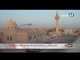 تقرير الراصد أهالي حي الراشدية في الأحساء يتفاجؤون من إزالة حديقة الحي Youtube