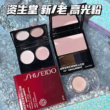 老版新版Shiseido/资生堂修颜高光粉PK107/WT905泪沟果肌小样压盘-Taobao