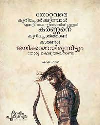 Quotes about karnan in malayalam. 10 Love Quotes Ideas Love Quotes Malayalam Quotes Life Quotes