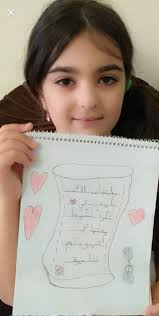 ثانوية السفير