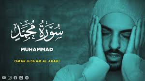 Surah Muhammad