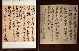 pin by 慶祥陳on 宋米芾 sheet music music