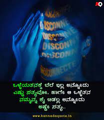 Pin On Inspirational Quotes About Life In Kannada