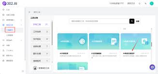 302.AI 新品发布| 电商新手如何利用AI辅助商品营销？ -
