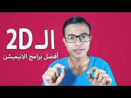 برنامج يعمل على جميع أنظمة تشغيل الويندوز حتى الويندوز 10 والأن نترككم مع الشرح المفصل لكيفية عرض شاشة هاتف الأندرويد على. Ø£ÙØ¶Ù„ Ø¨Ø±Ø§Ù…Ø¬ Ù„ØµÙ†Ø§Ø¹Ø© Ø£ÙÙ„Ø§Ù… Ø§Ù„Ø±Ø³ÙˆÙ… Ø§Ù„Ù…ØªØ­Ø±ÙƒØ© Ø§Ù„ÙƒØ±ØªÙˆÙ† Youtube