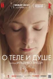 он и она 2017 смотреть онлайн в хорошем качестве O Tele I Dushe 2017 S Izobrazheniyami Filmy Kinoplyonka Kinoteatr