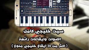 Apenas fontes com acentos euro. Ø³ÙŠØª Ø®Ù„ÙŠØ¬ÙŠ ÙƒØ§Ù…Ù„ Ø§ÙƒØ«Ø± Ù…Ù† 30 Ø§ÙŠÙ‚Ø§Ø¹ Ø®Ù„ÙŠØ¬ÙŠ Ø§Ù…Ø§Ø±Ø§ØªÙŠ ÙƒÙˆÙŠØªÙŠ ØªØ­Ù…ÙŠÙ„ Ø§Ù„Ø³ÙŠØª Set Org 2020 Ø§Ù„Ø±Ø§Ø¨Ø· Ø¨Ø§Ù„ÙˆØµÙ Youtube