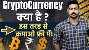As you are new to crypto world, it will be a bit tough to understand. Earn Free Bitcoin Like Cryptocurrency In India Fill Survey And Earn Money Instarwallet Youtube