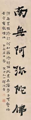 弘一大師書法hong Yi 1880 1942 Born Li Shutong 李叔同 Was A Chinese Buddhist Monk Artist And Art Teac Chinese Calligraphy Japanese Calligraphy Chinese Typography