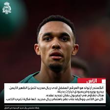 رابطة مشجعي ريال مدريد الرسمية في العراق