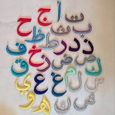 Kb) (jim_0.jpg) one of the letters of the arabic alphabet in large size. Pin On Ecru Apperal